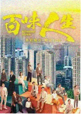 bd电影 都市悬疑短剧房东的秘密封面